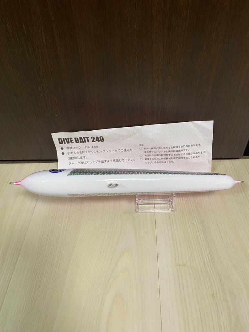 ローカルスタンダード　ダイブベイト240