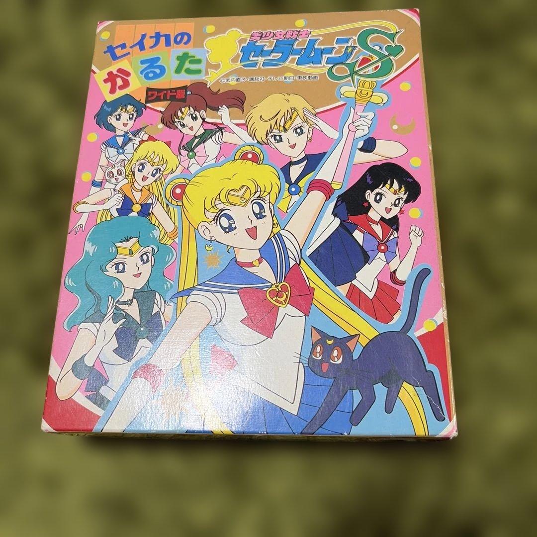 当時物 美少女戦士セーラームーン かるた ワイド版 セイカ レトロ 美品