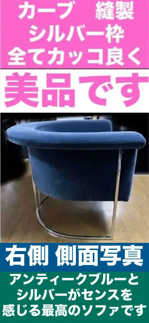 美品♦️イタリア 最高級 ♦️エルバ♦️シングルソファ ２脚セット♦️購入77万♦️送料込