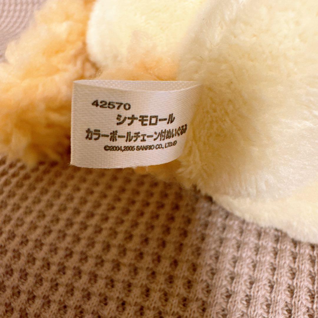 希少　シナモロール　キーチェーン　ぬいぐるみ　コンプセット　タグ付き　2005年