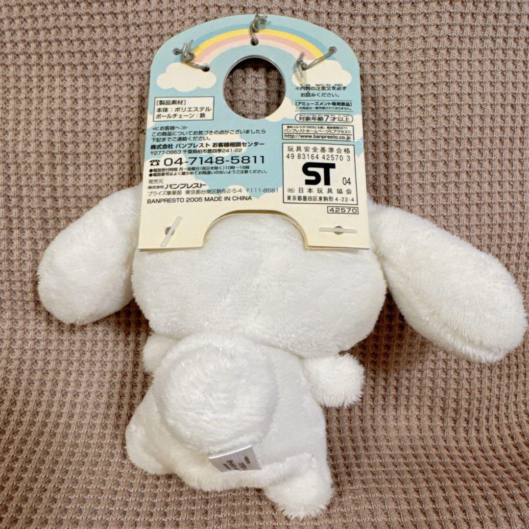 希少　シナモロール　キーチェーン　ぬいぐるみ　コンプセット　タグ付き　2005年