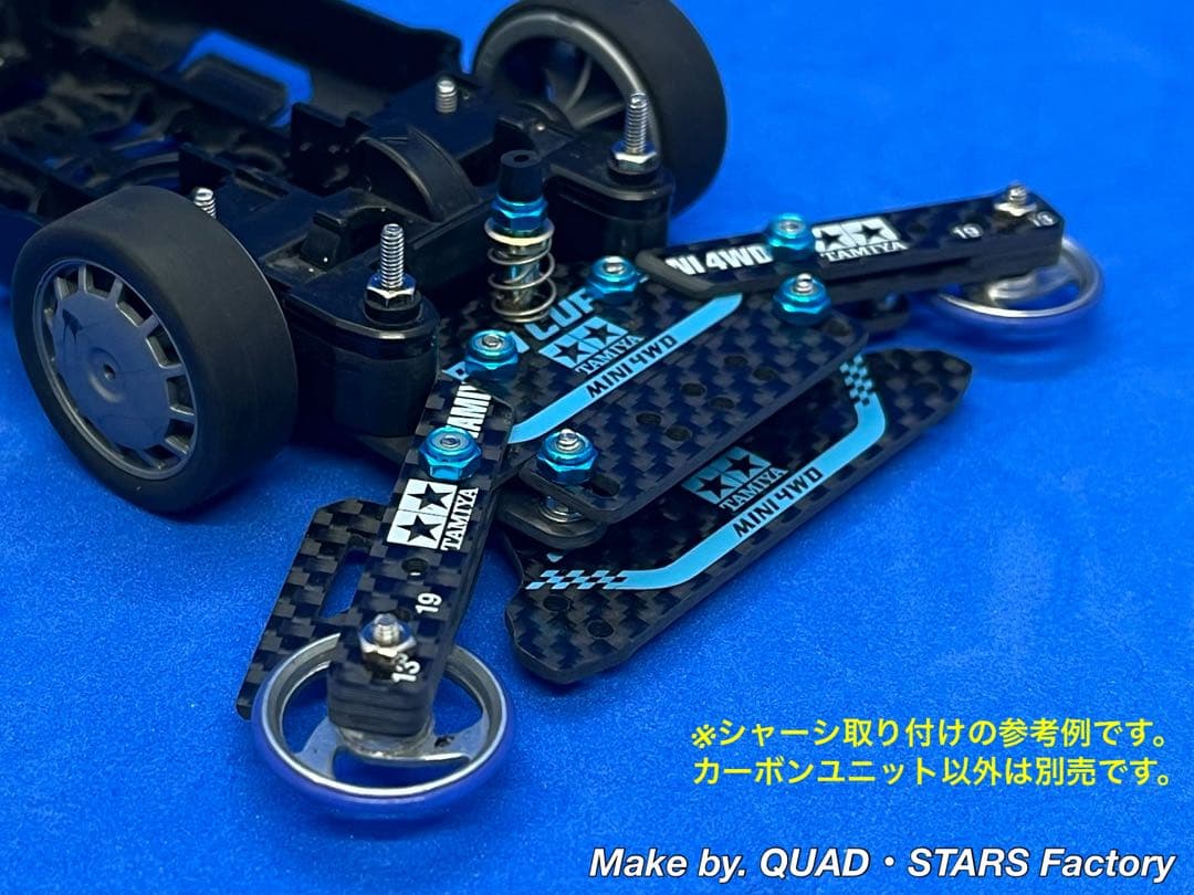 【ミニ四駆・MS用】1軸リヤアンカー　J-CUP2021／カーボン　19mm対応