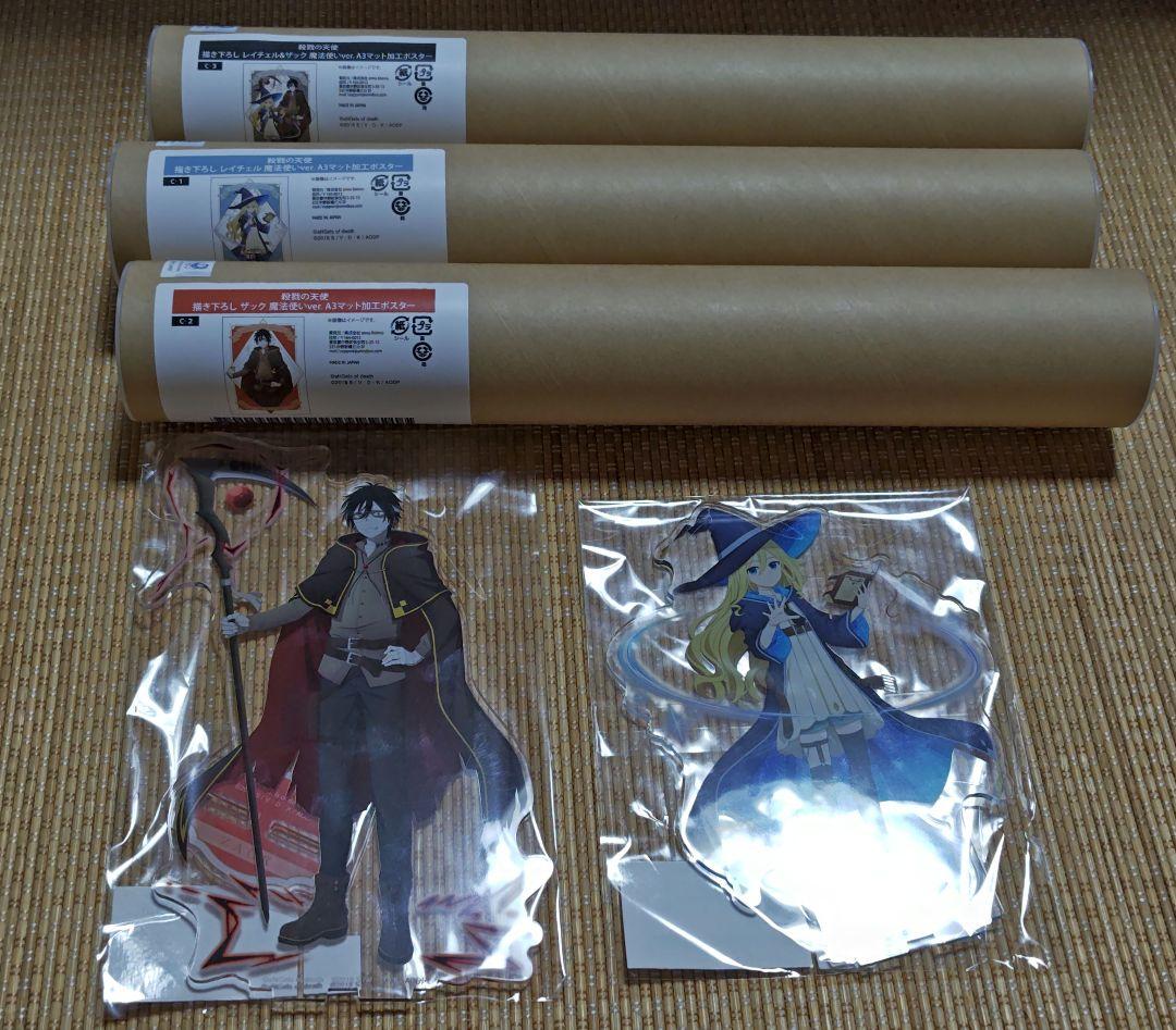 殺戮の天使　魔法使い　くじ　アクリルスタンド　マットポスター レイチェル　ザック