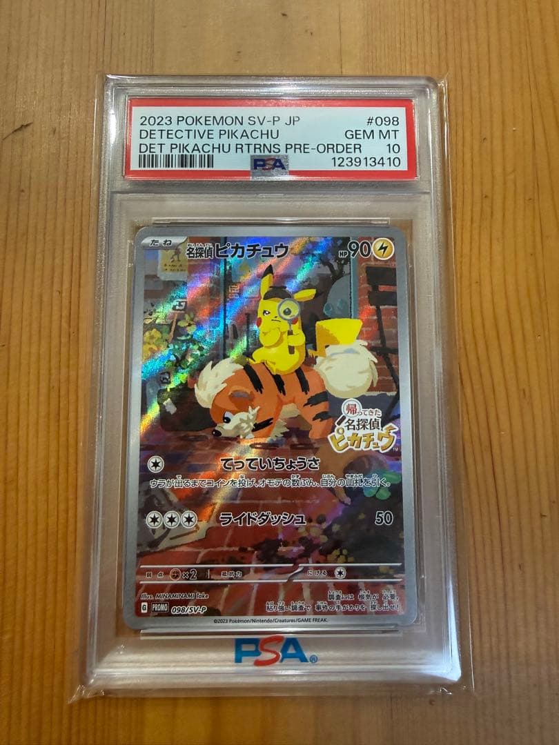 【最終値下げ】【PSA10】名探偵ピカチュウ PROMO SV-Pプロモ