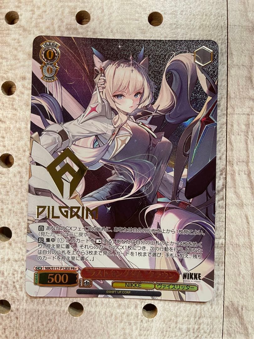 ヴァイスシュヴァルツ ラストキングダム クラウン PR+