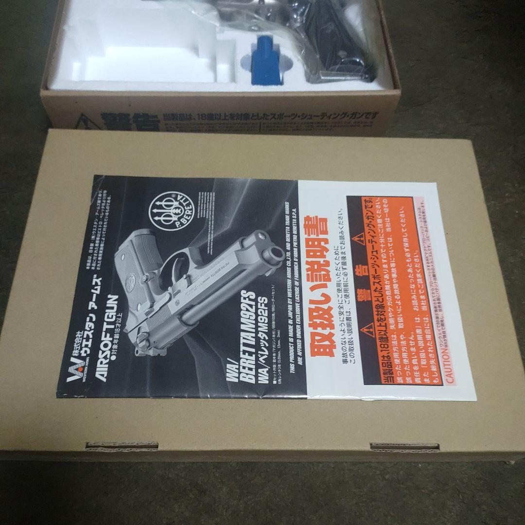 WA/BERETTA M92FS ベレッタF92FS