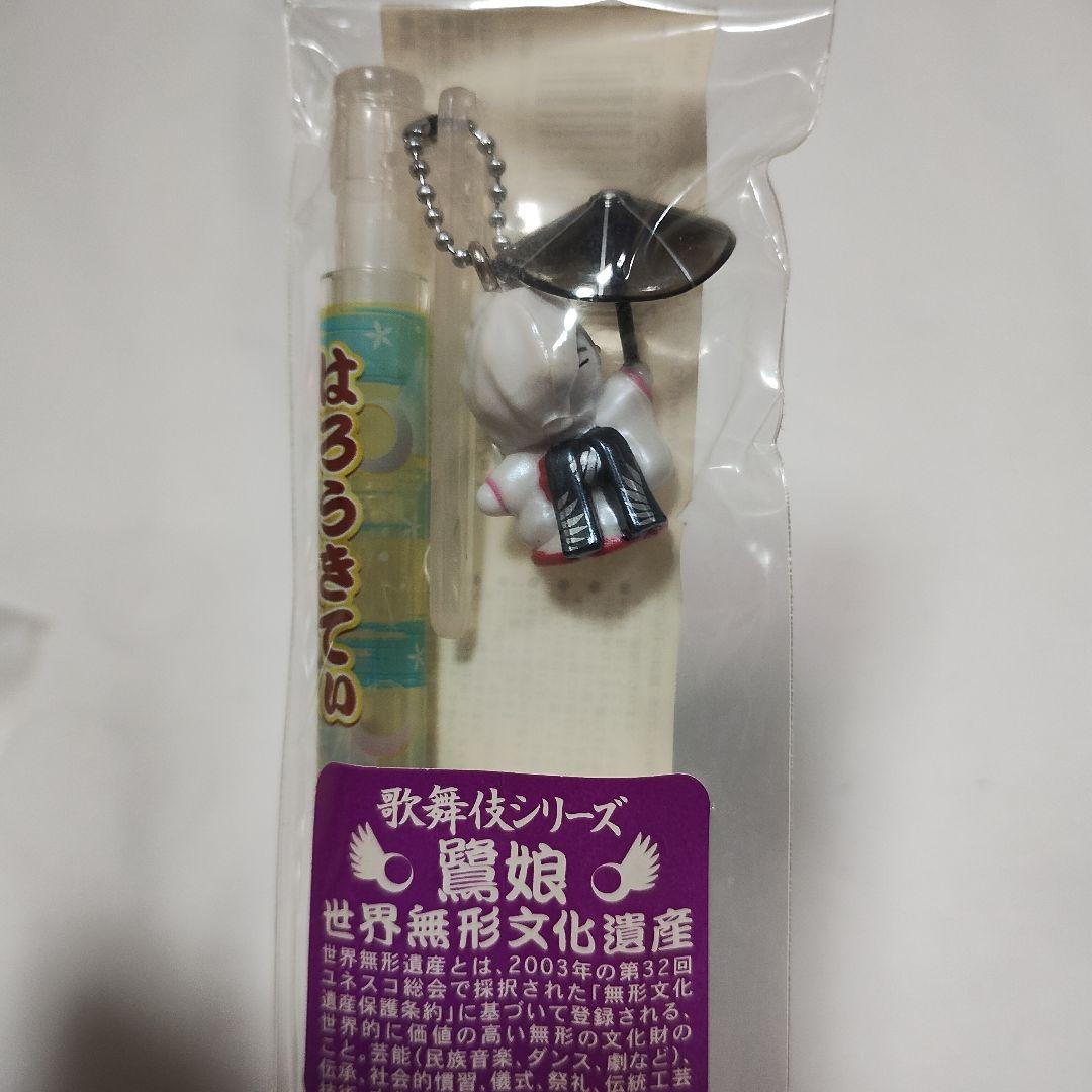 ご当地キティ　ボールペン　11本セット　激レア