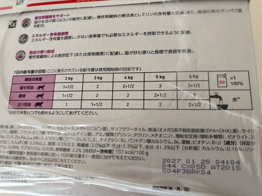 まとめ売り CANIN 療法食療養食 85g x 24袋×2 計48袋