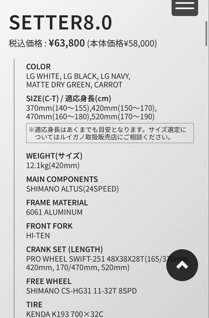 値引き中‼️ LOUIS GARNEAU SETTER8.0 LG WHITE