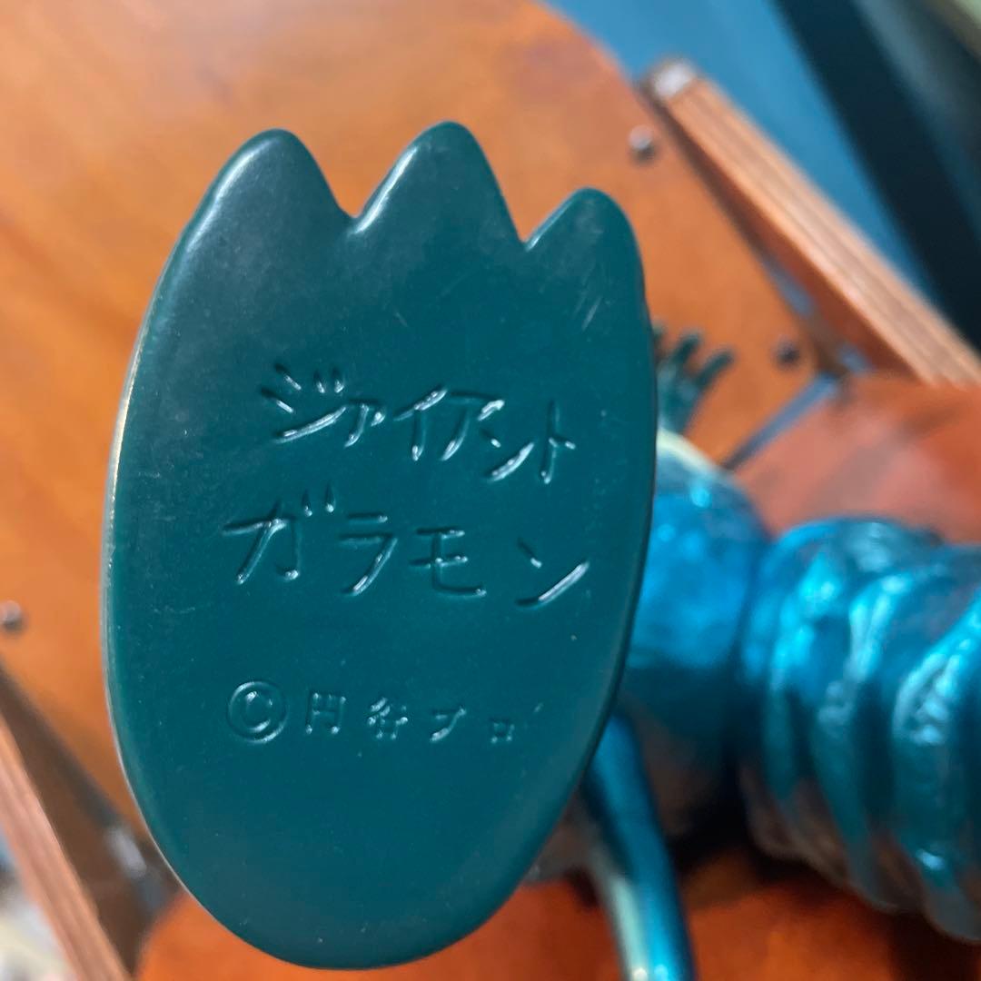 M1号 ジャイアント　ガラモン　ソフビ　円谷プロ　黄色唇　激レア　ブルマァク