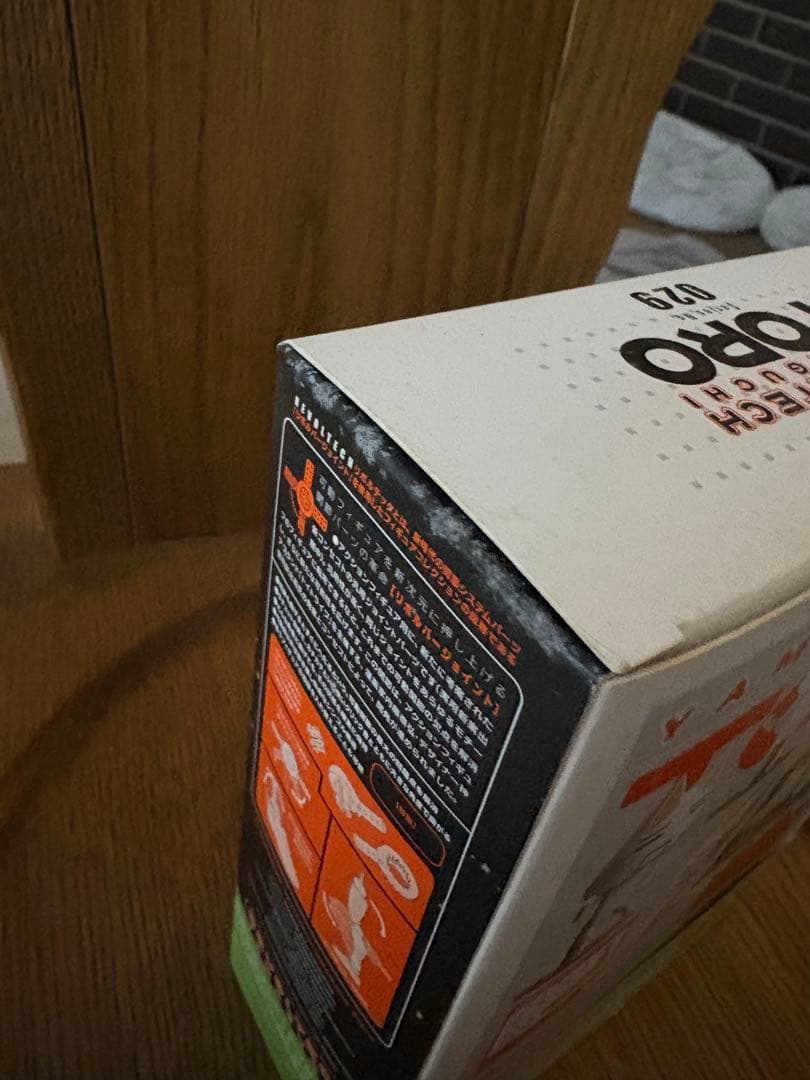 リボルテック　どこでもいっしょ　Toro/トロ　ヤマグチシリーズ