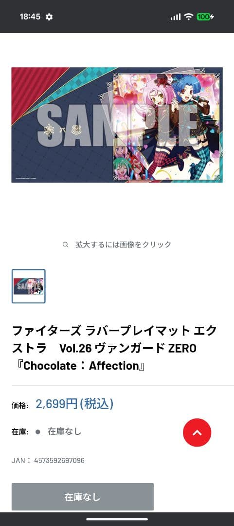 ヴァンガード ヴェイズルーグ 八雲カゲツ デッキホルダー スリーブ 明導ヒカリ