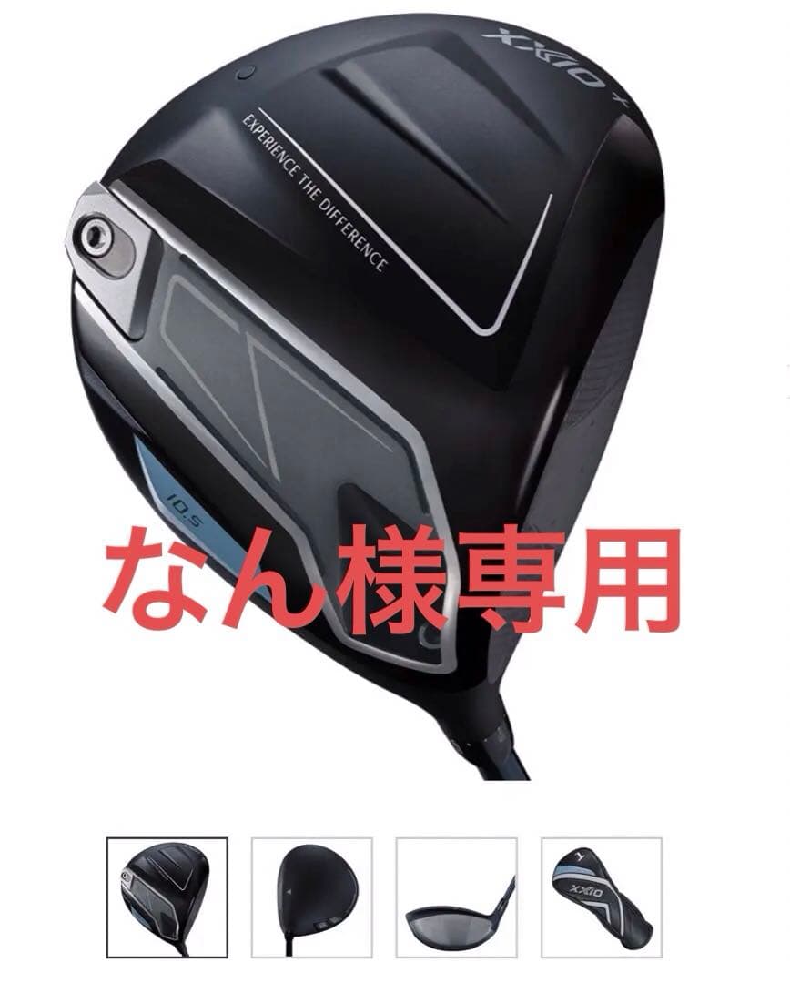 ゼクシオ 14+ ドライバー　　【新品未使用】