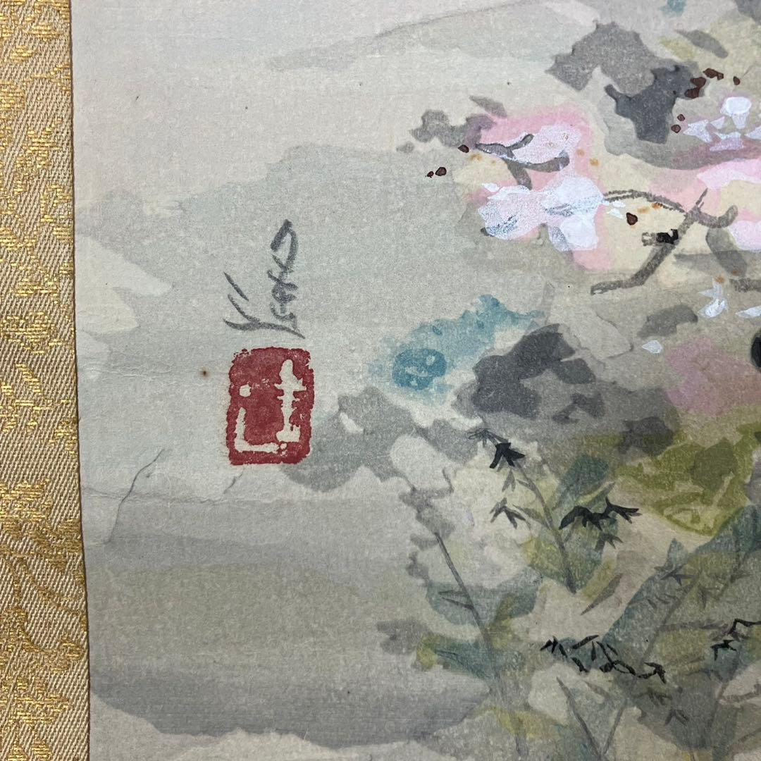 4177 池田遙邨 「大原春風」 共箱 肉筆 紙本 日本画 掛軸 日展顧問