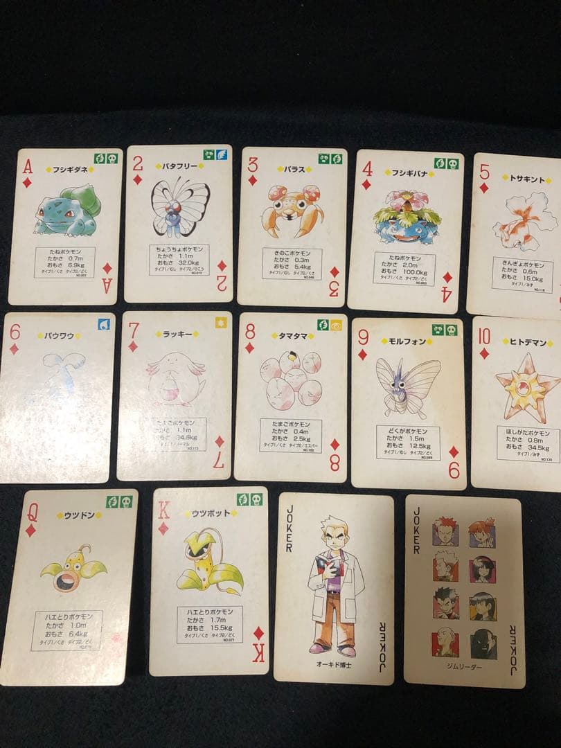 ポケモン　トランプ　イエロー　ピカチュウ　黄　53枚