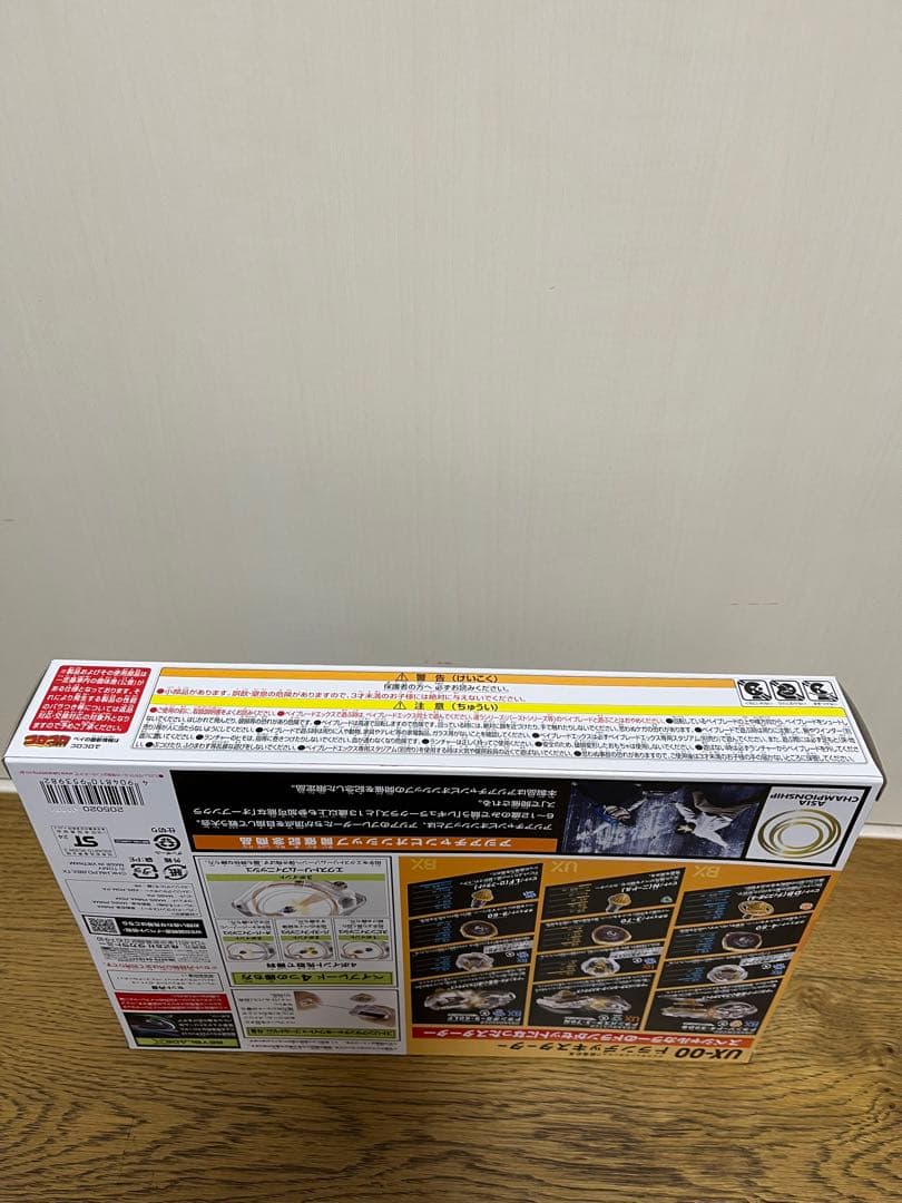 BEYBLADE X アジアチャンピオンシップ開催記念