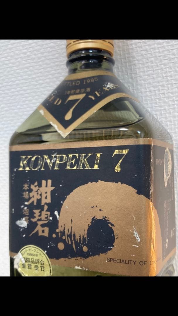 【貴重】本場泡盛　紺碧　KONPEKI 7　43度　720ml 瓶熟40余年