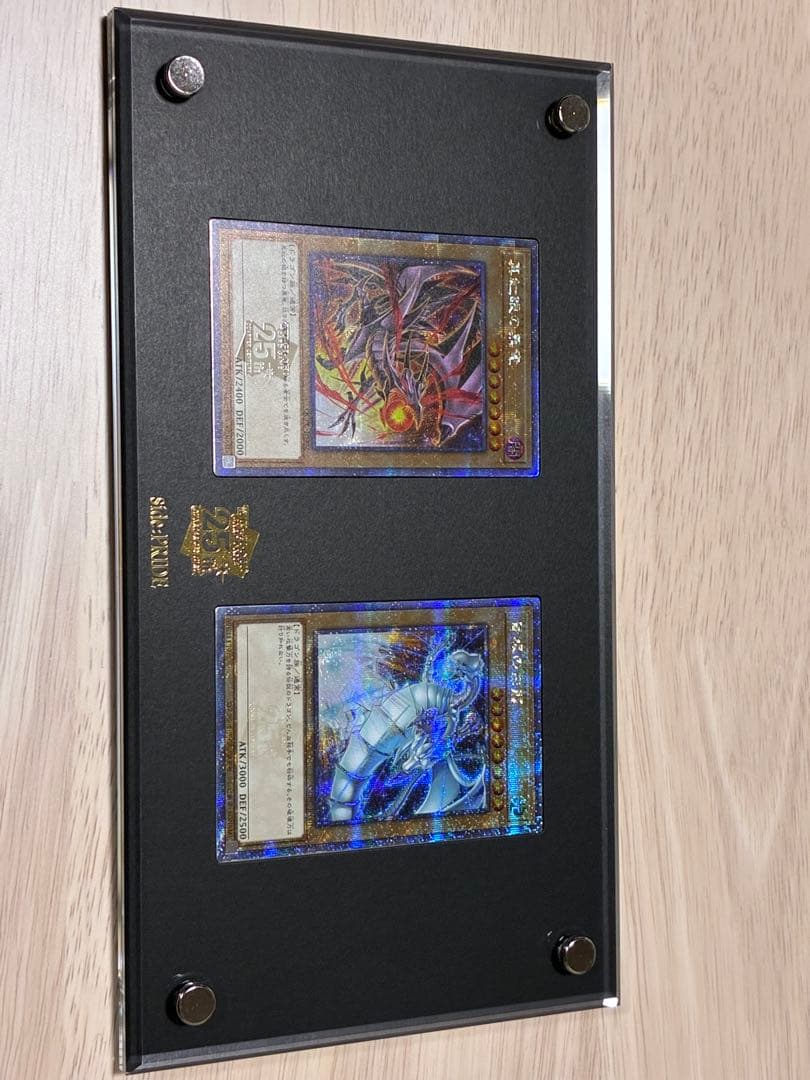 サイドプライドスペシャルセット　青眼の白龍　真紅眼の黒竜　特別仕様　トークン付き