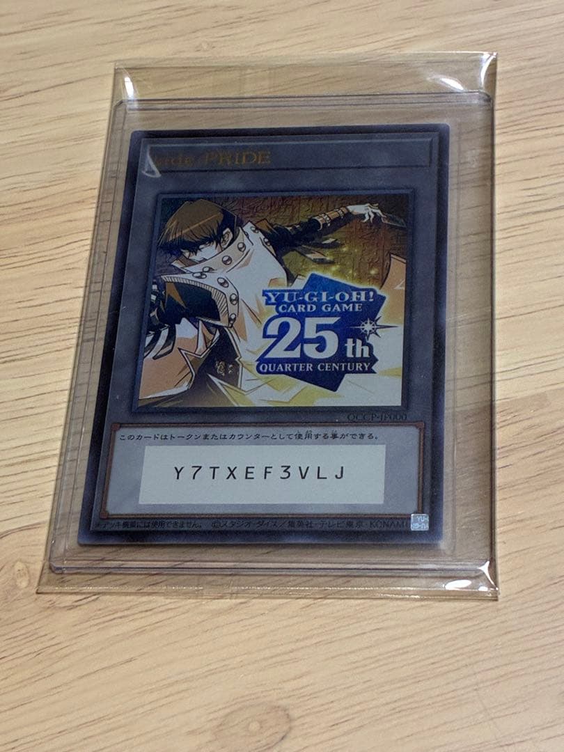 サイドプライドスペシャルセット　青眼の白龍　真紅眼の黒竜　特別仕様　トークン付き