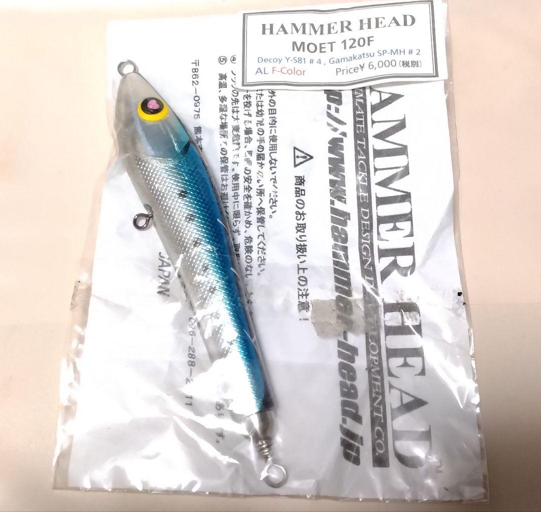 ハンマーヘッド HAMMER HEAD　MOET120F