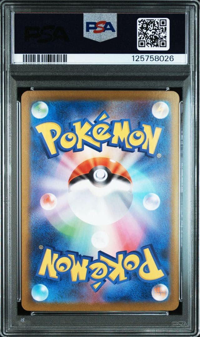 【極美品】メガサーナイトex mur psa10 メガシンフォニア