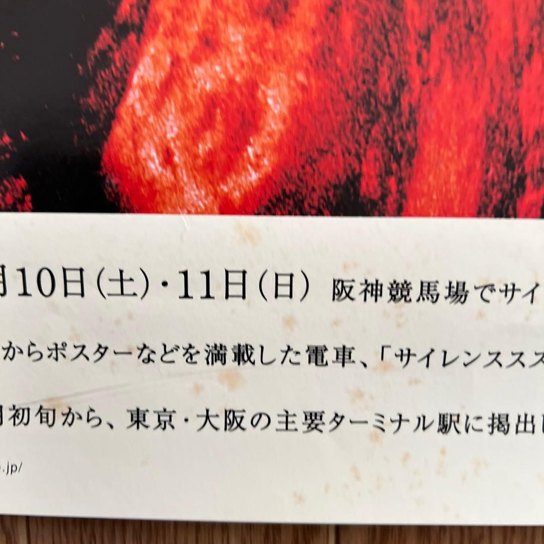 木村拓哉JRA宝塚記念宣伝ポスター