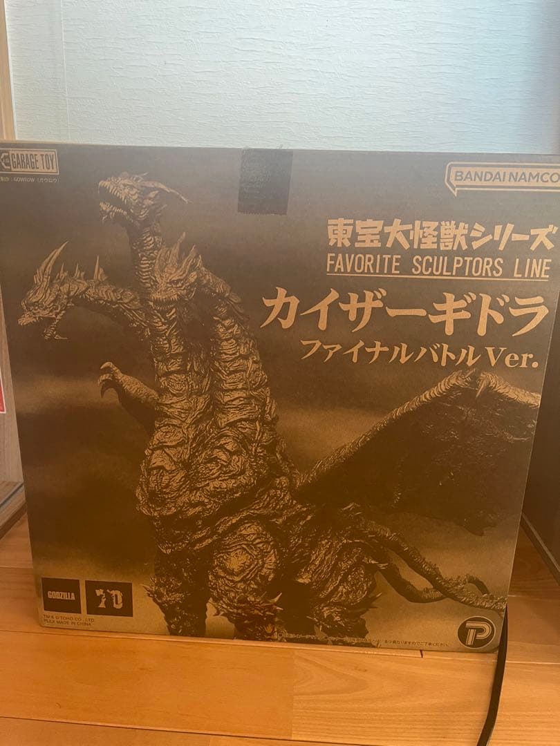 東宝大怪獣シリーズ　カイザーギドラ