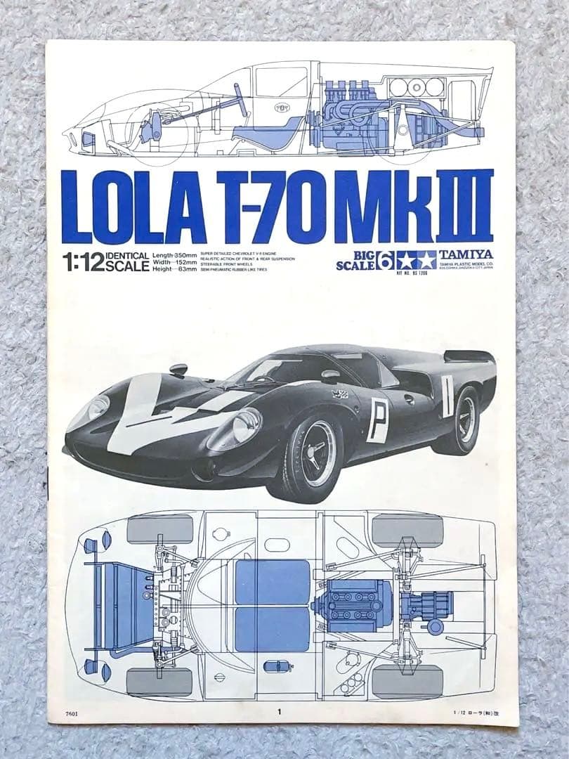 モーターライズ 超ヴィンテージ 小鹿タミヤ 1/12 ローラT70 Mk.III