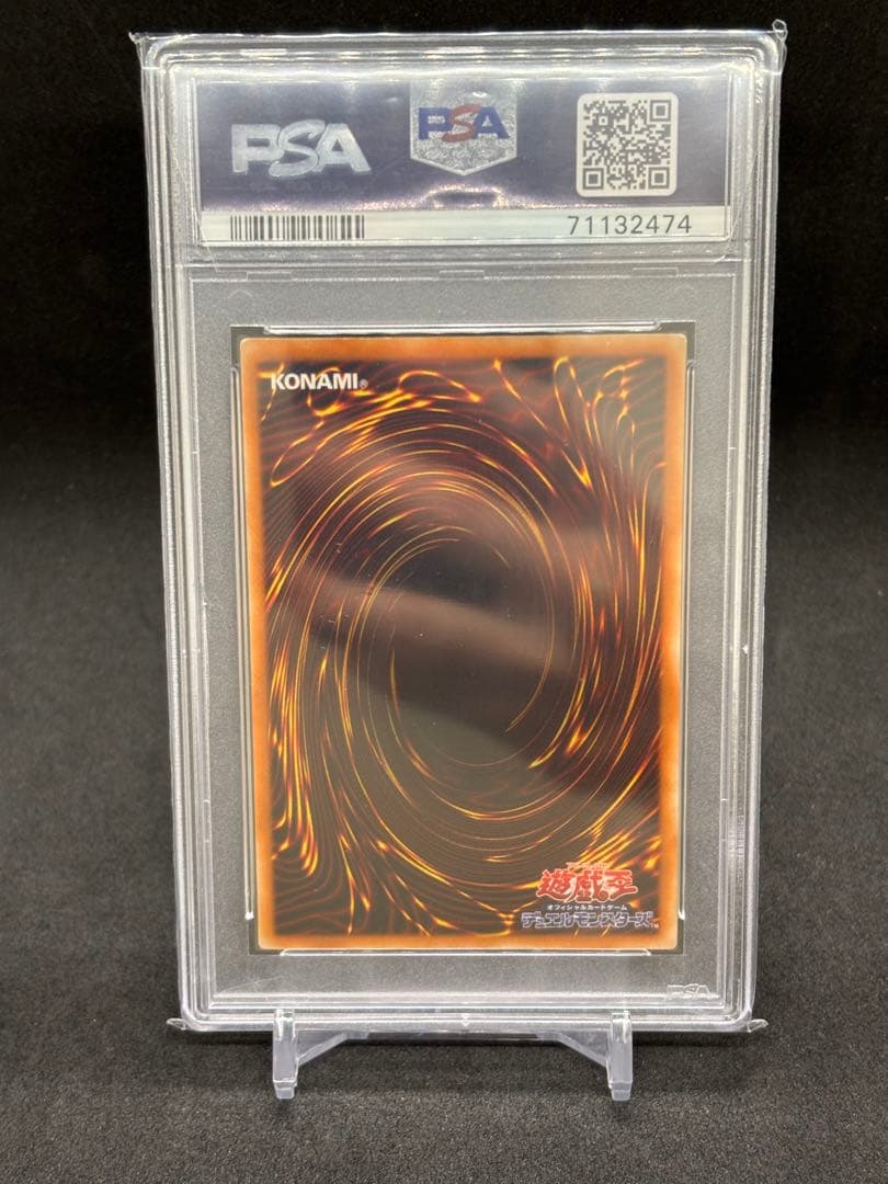 青眼の白龍　初期 EX PSA7 スタジオダイス版