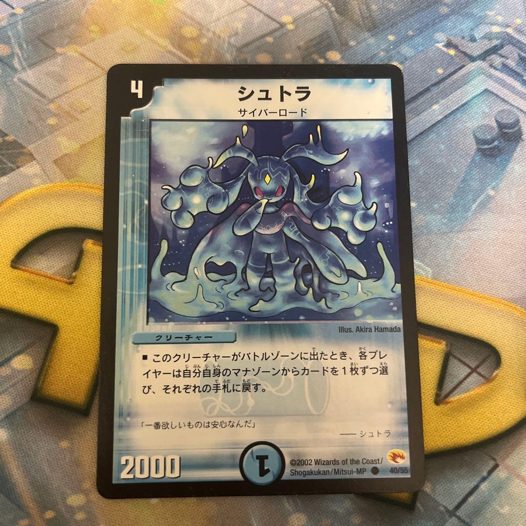 青単サイバー　水単サイバー　デッキ　パーツ付き