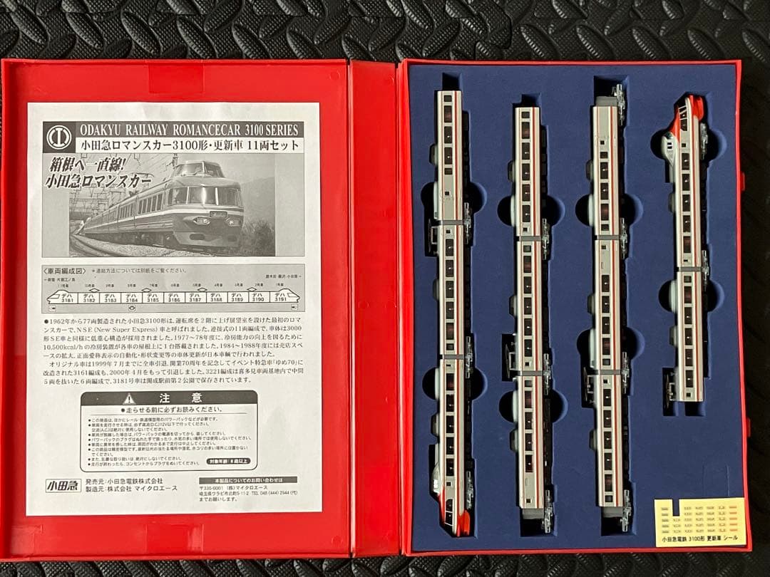 小田急電鉄 3100形 NSE 11両セット