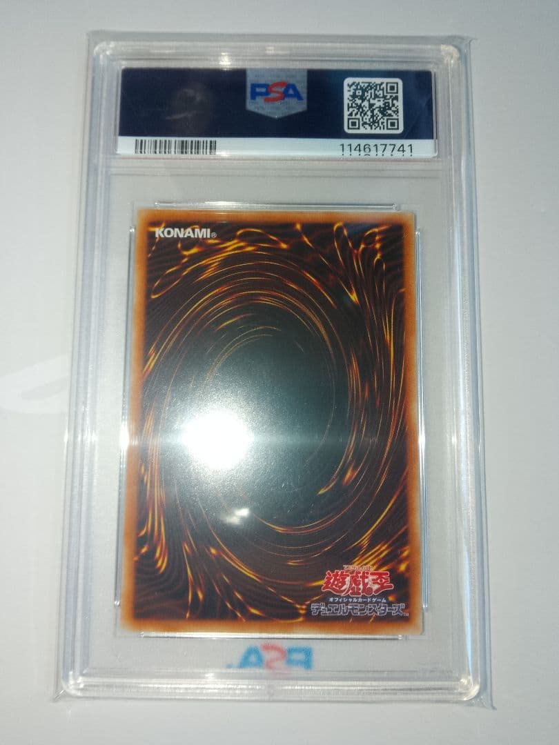 青眼の白龍 シークレット 海馬セット PSA9 3連番 シクブル