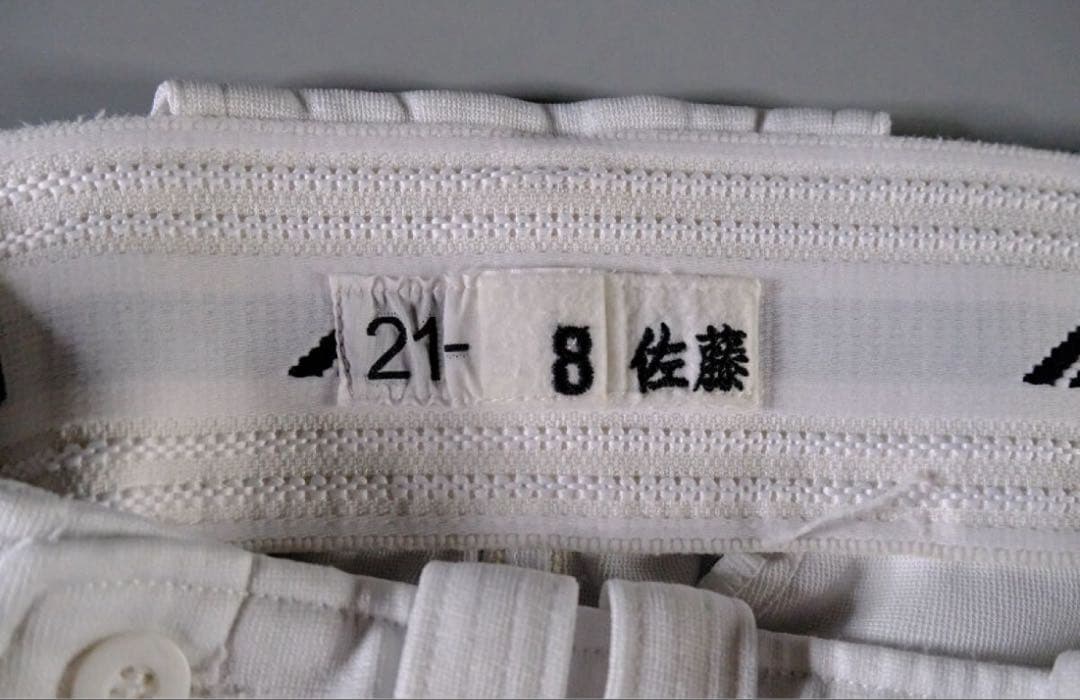 超レア！佐藤輝明 21年実使用 ジャージ（ユニフォーム）上下セット/大谷翔平