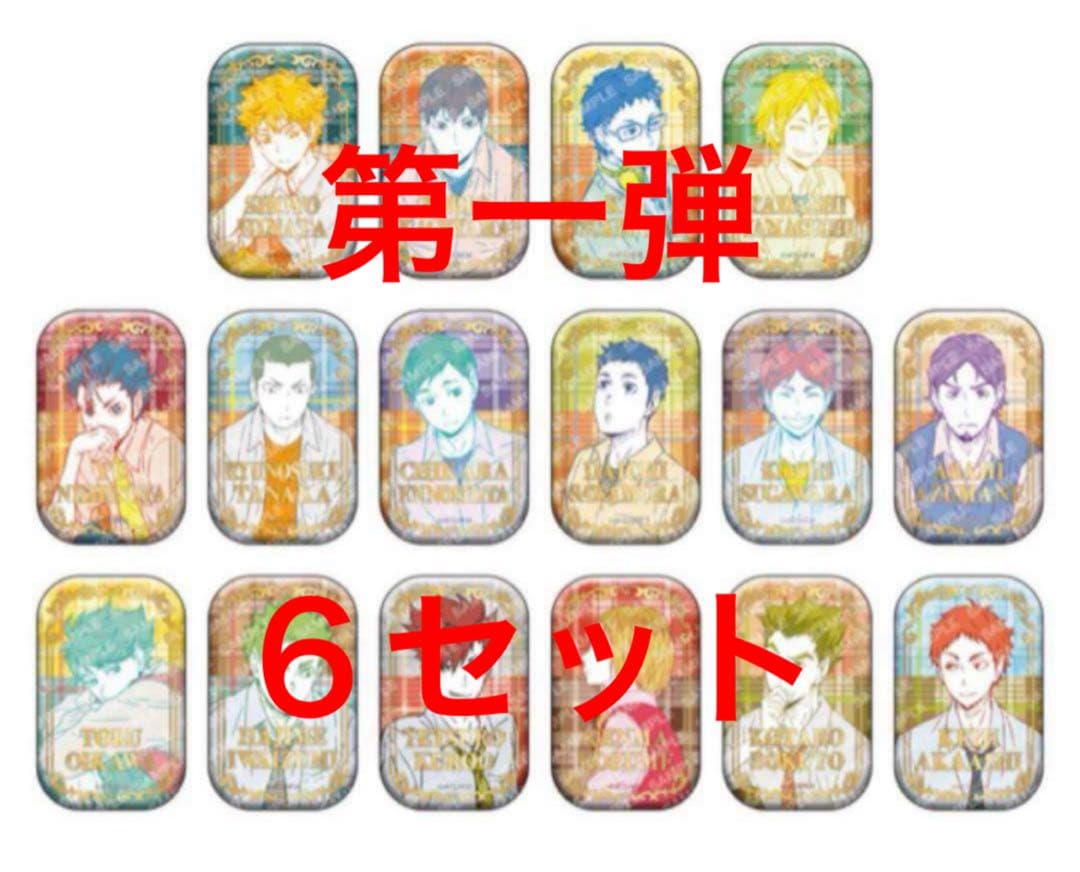 ハイキュー セブンネット限定 スクエア缶バッジ （オフショット×カラー第一弾）