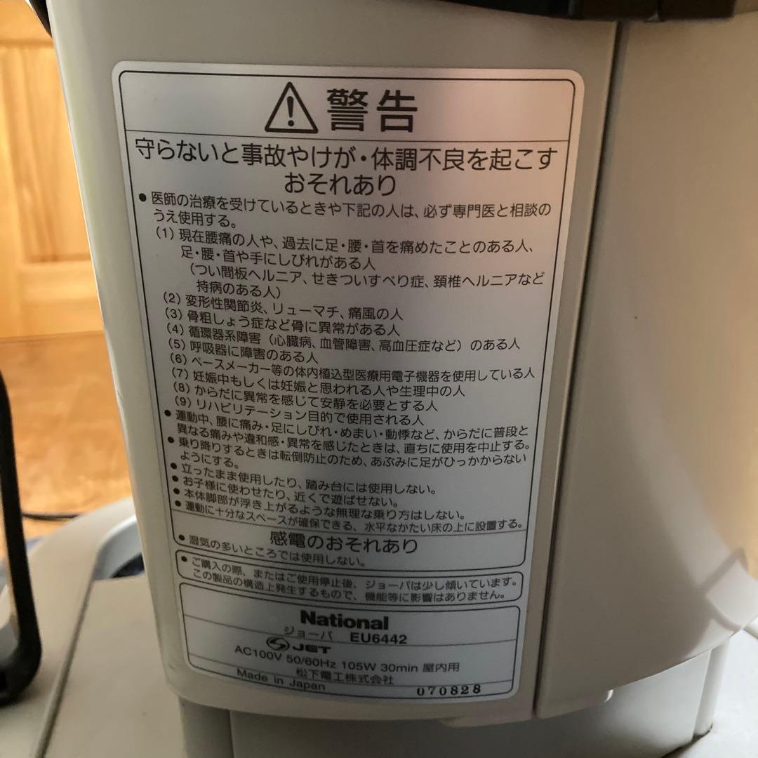 ジョーバ　EU6442　フィットネス健康器具ナショナル　説明書なし　マット付き