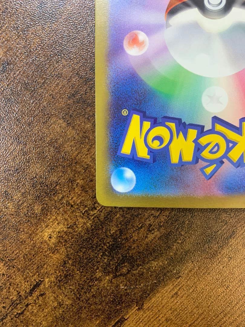 【24時間以内発送】サンダーex sarポケモンカード151 ポケモンカード