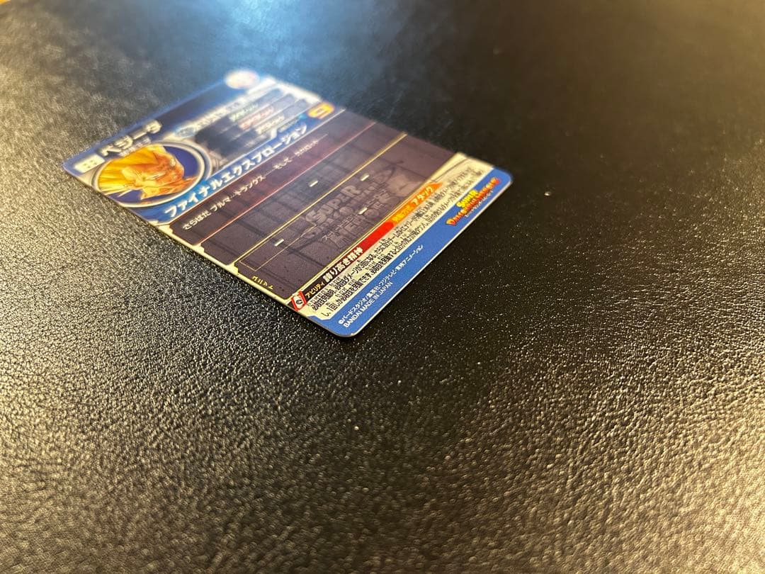 UM10-SEC3 ベジータ スーパードラゴンボールヒーローズ