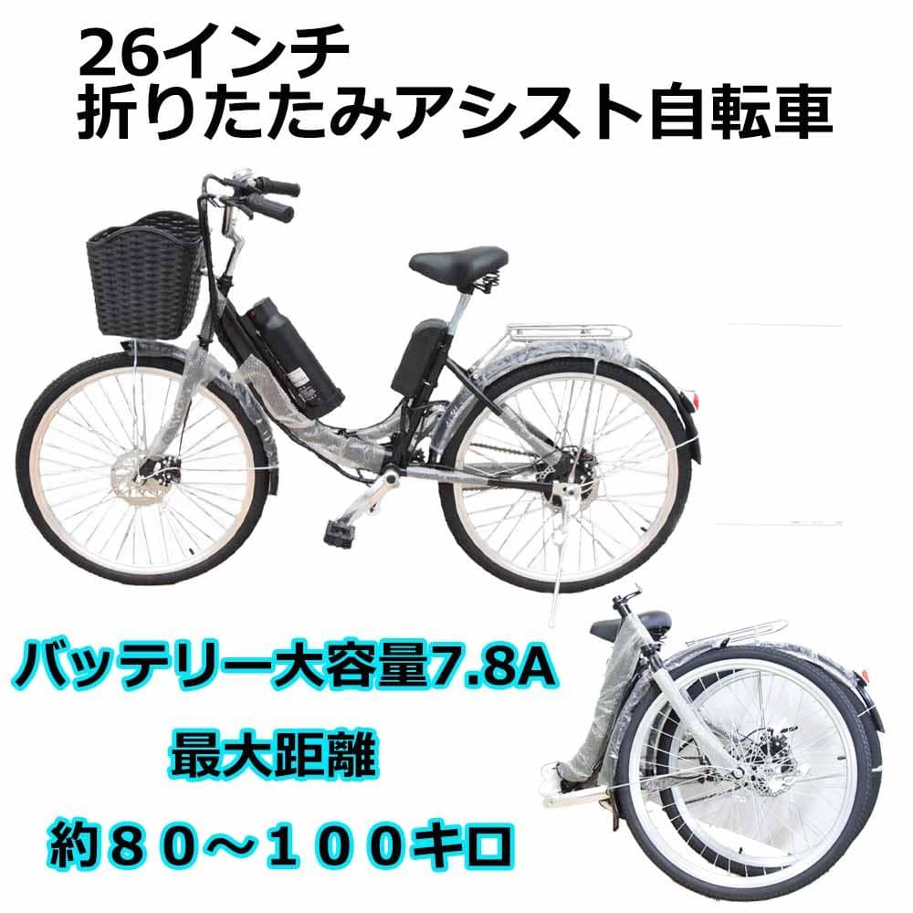 ママチャリ電動自転車 電動アシスト自転車大容量リチウムイオンバッテリー26インチ