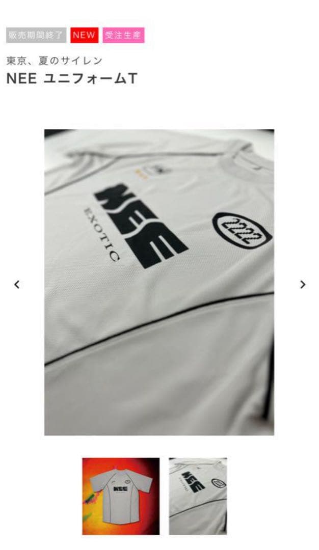 NEE ユニフォームT グレー XL