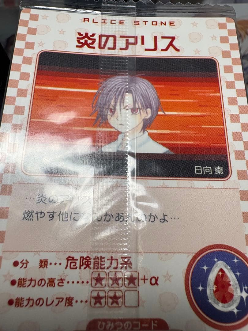 未開封 学園アリス DS 日向棗 今井蛍 ペルソナ レアカード