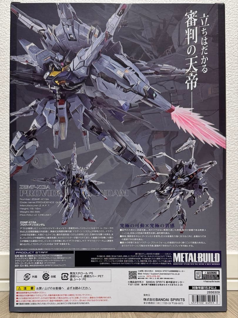 【最終値下げ】L BUILD プロヴィデンスガンダム　メタルビルド