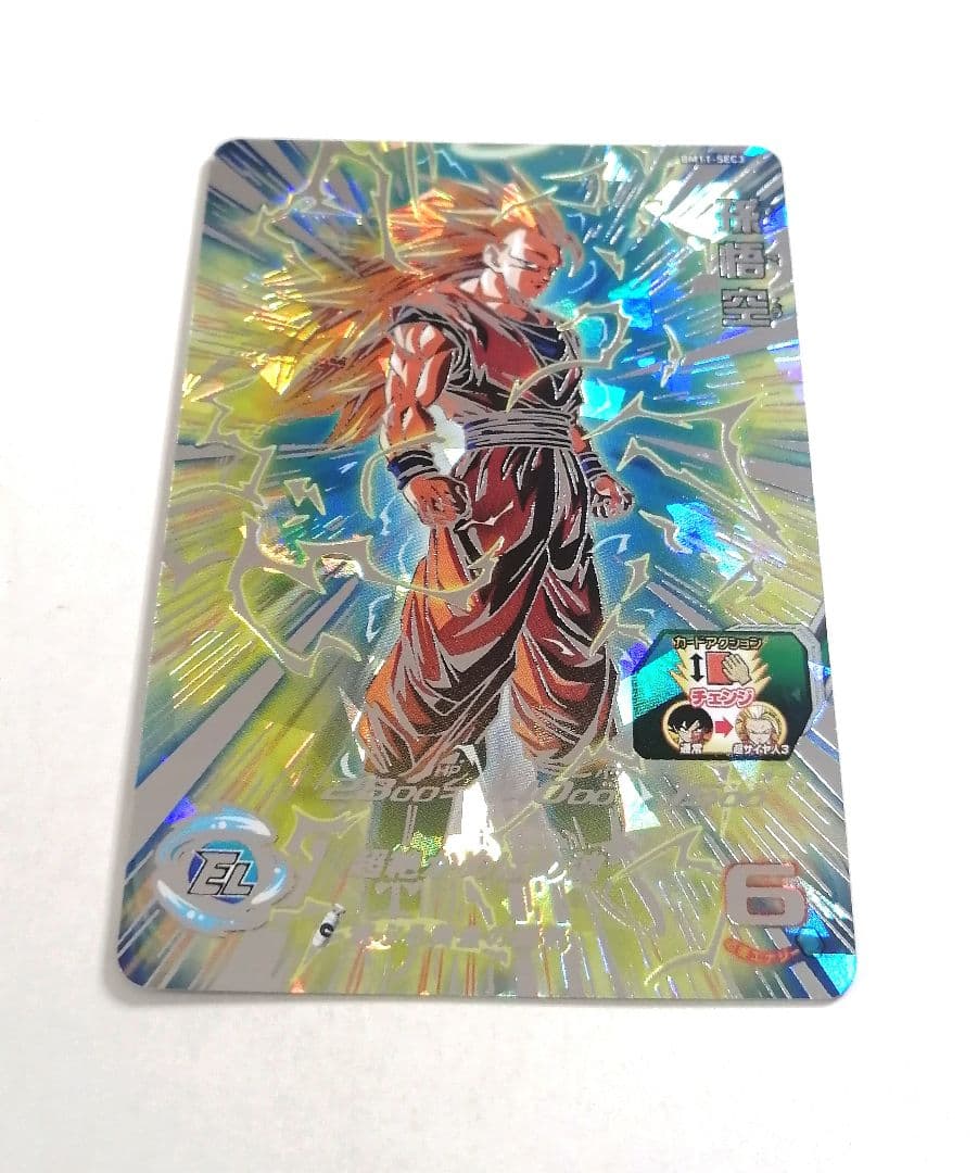 スーパードラゴンボールヒーローズ SDBH BM11-SEC3 孫悟空