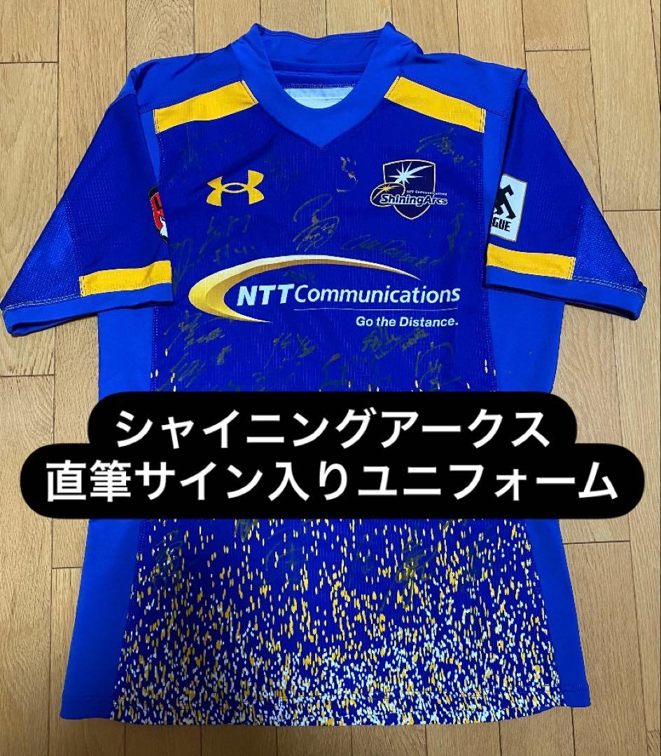 シャイニングアークス 直筆サイン入りユニフォーム 浦安D-Rocks リーグワン