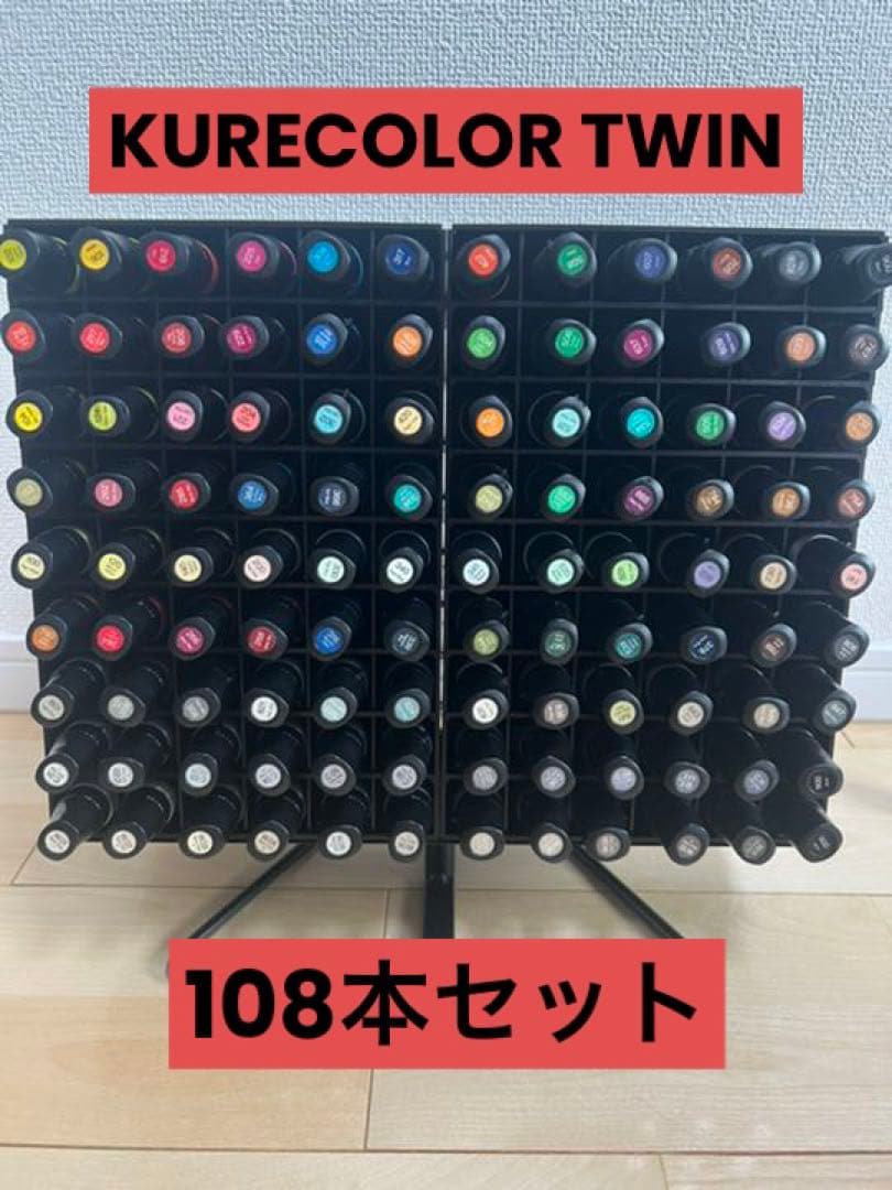 【お買得】呉竹 ZIG クレカラー 108本セット スタンド付マーカーペン