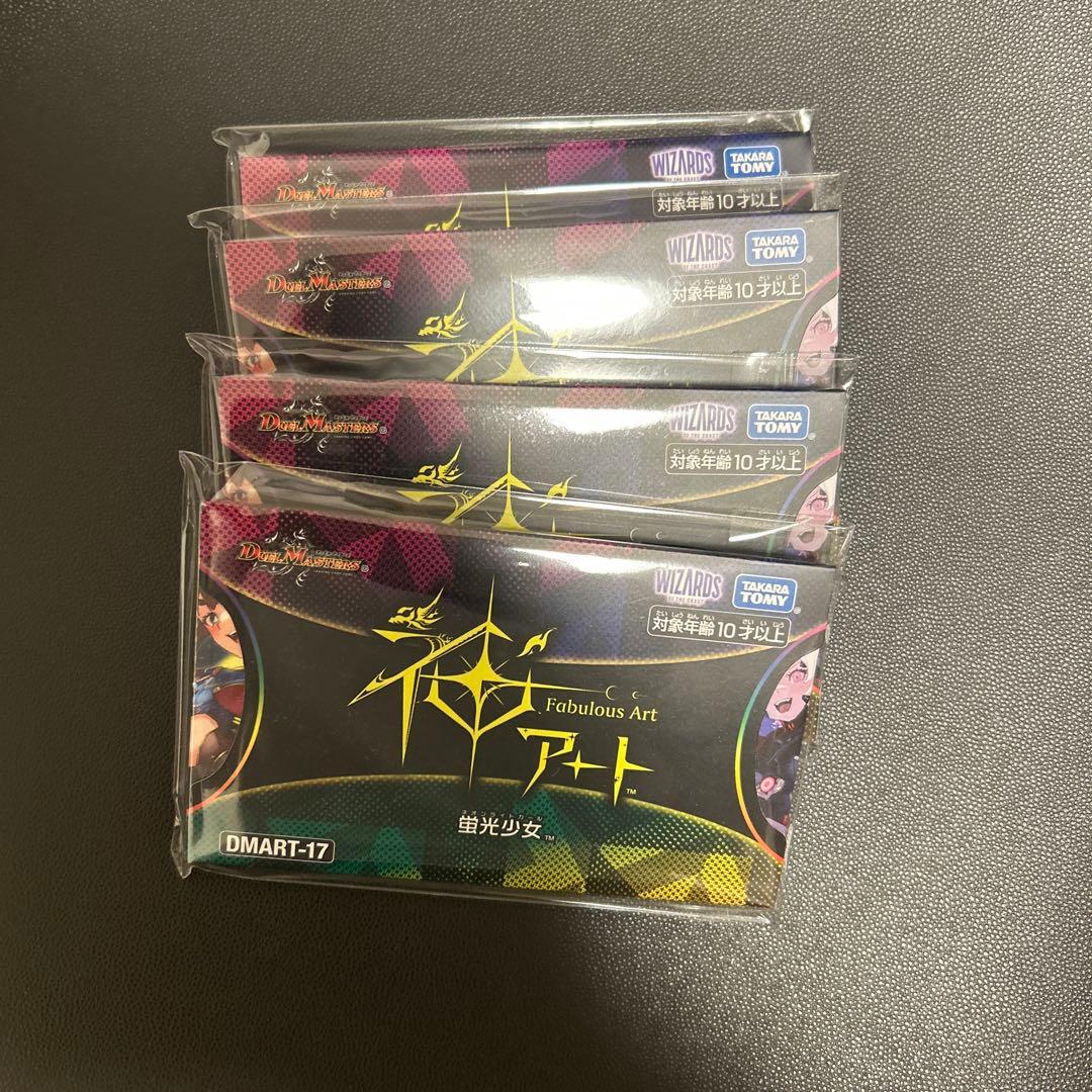 デュエマ 神アート 蛍光少女 4個セット