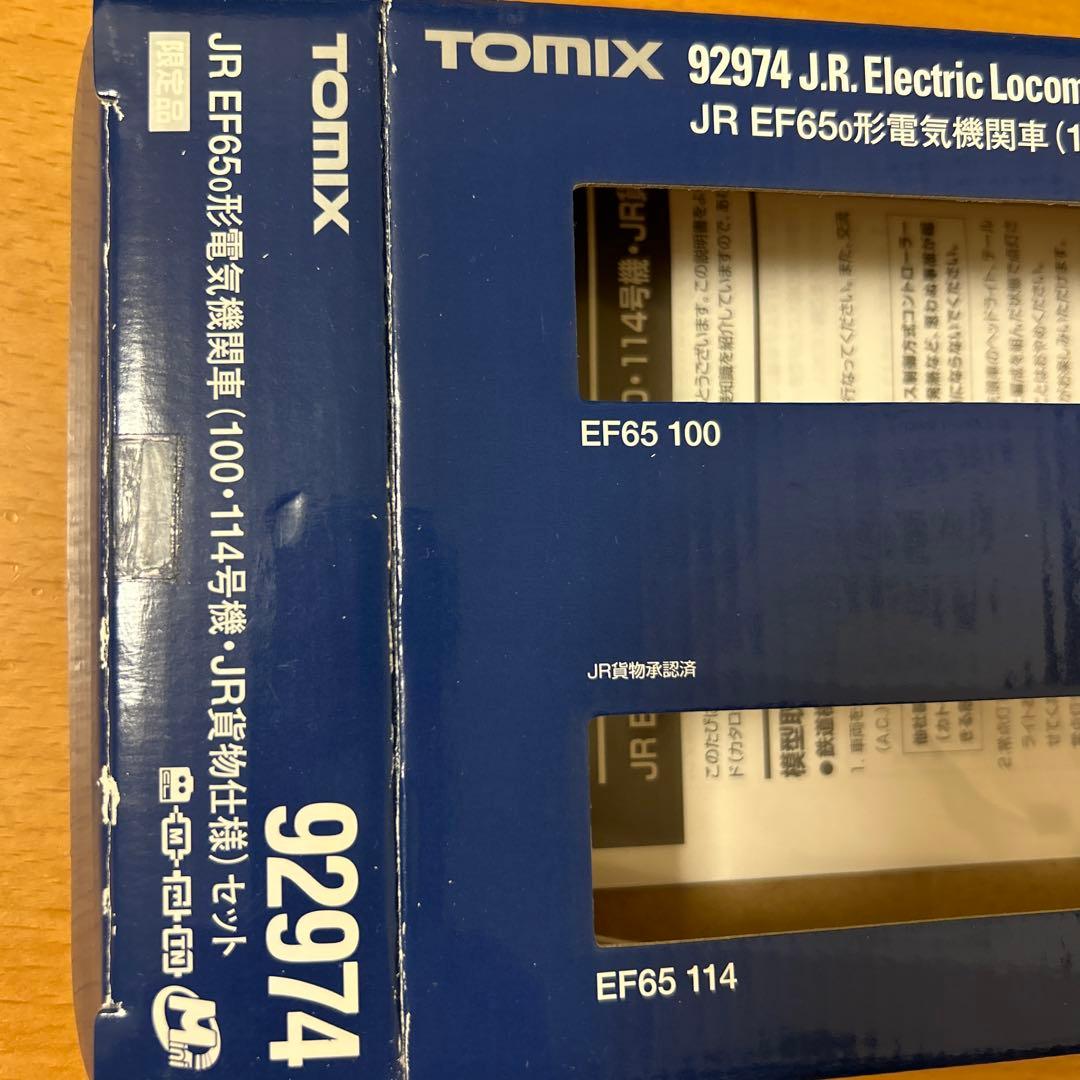 TOMIX 92974 JR EF65型電気機関車 2両セット(限定品)