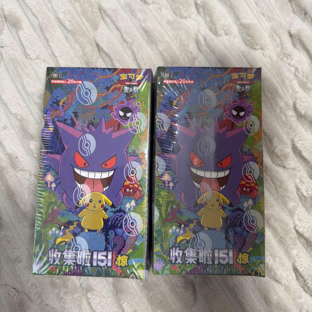 ポケモンカードゲーム 中国限定 151 メガパック シュリンク付き 2BOX