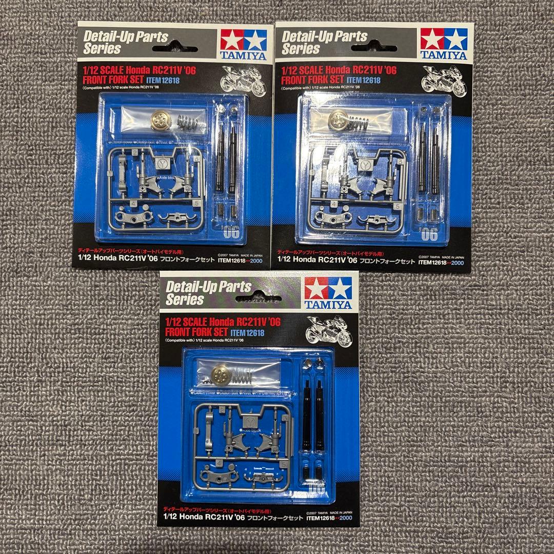 猫*ん様 タミヤ 1/12 RC211V ‘06 3個 フロントフォークセット3