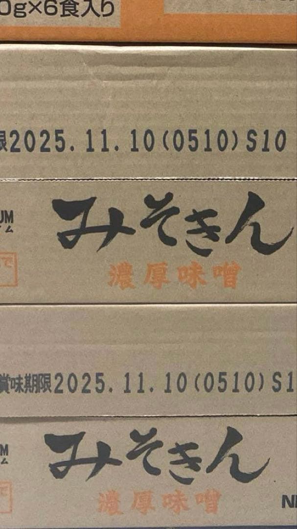 ￼みそきんラーメン　2ケース12個