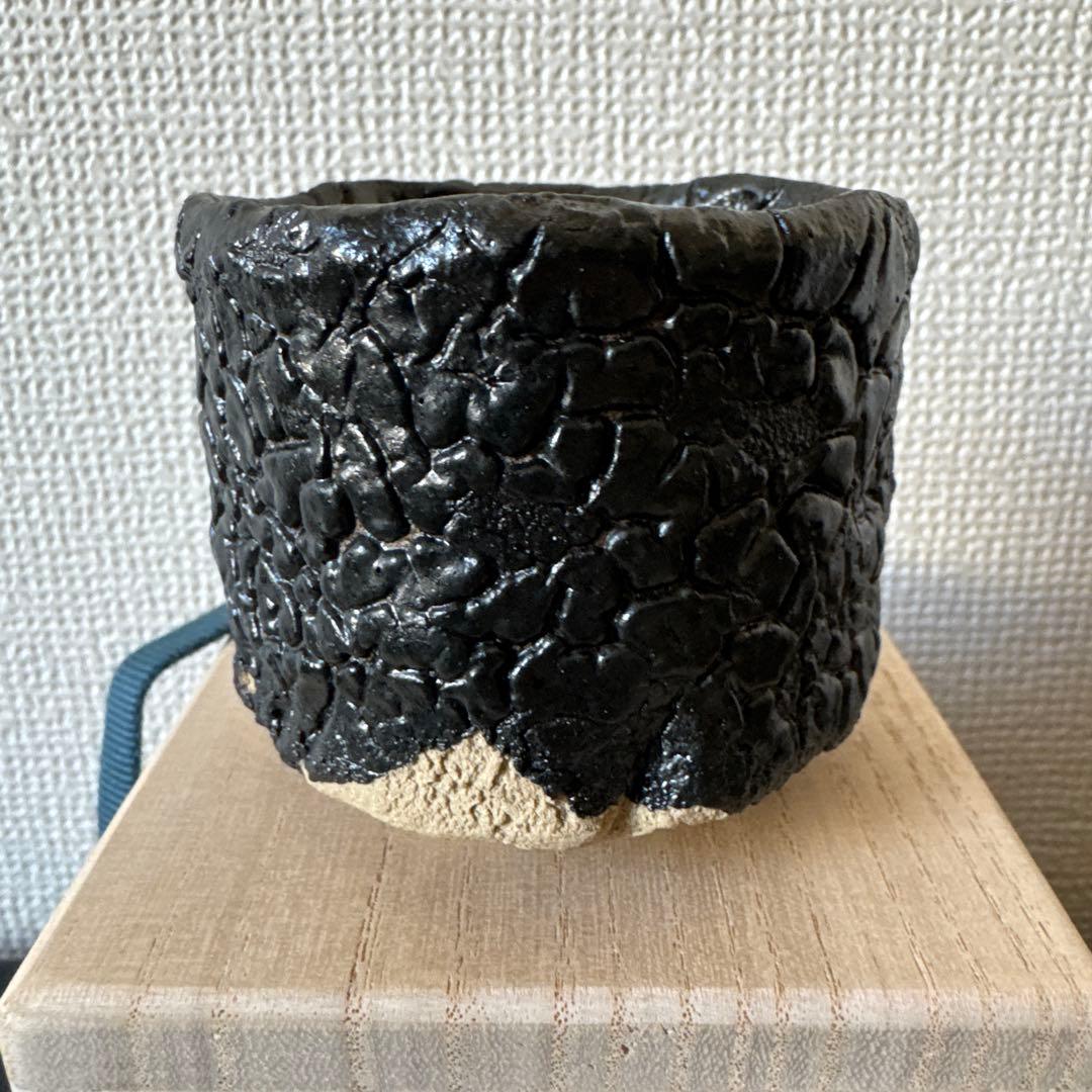 山口真人　瀬戸黒ぐい呑　志野　美濃　酒器　酒碗　新品未使用　真作保証　ぐい呑み